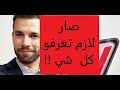مهدي عياشي الفائز بلقب ذا فويس 2019 صار لازم تعرفو كل شي Mahdi Ayachi The Voice Arabe 2019 مهدي عياشي الفائز بلقب ذا فويس 2019 صار لازم تعرفو كل شي Mahdi Ayachi The Voice Arabe 2019
