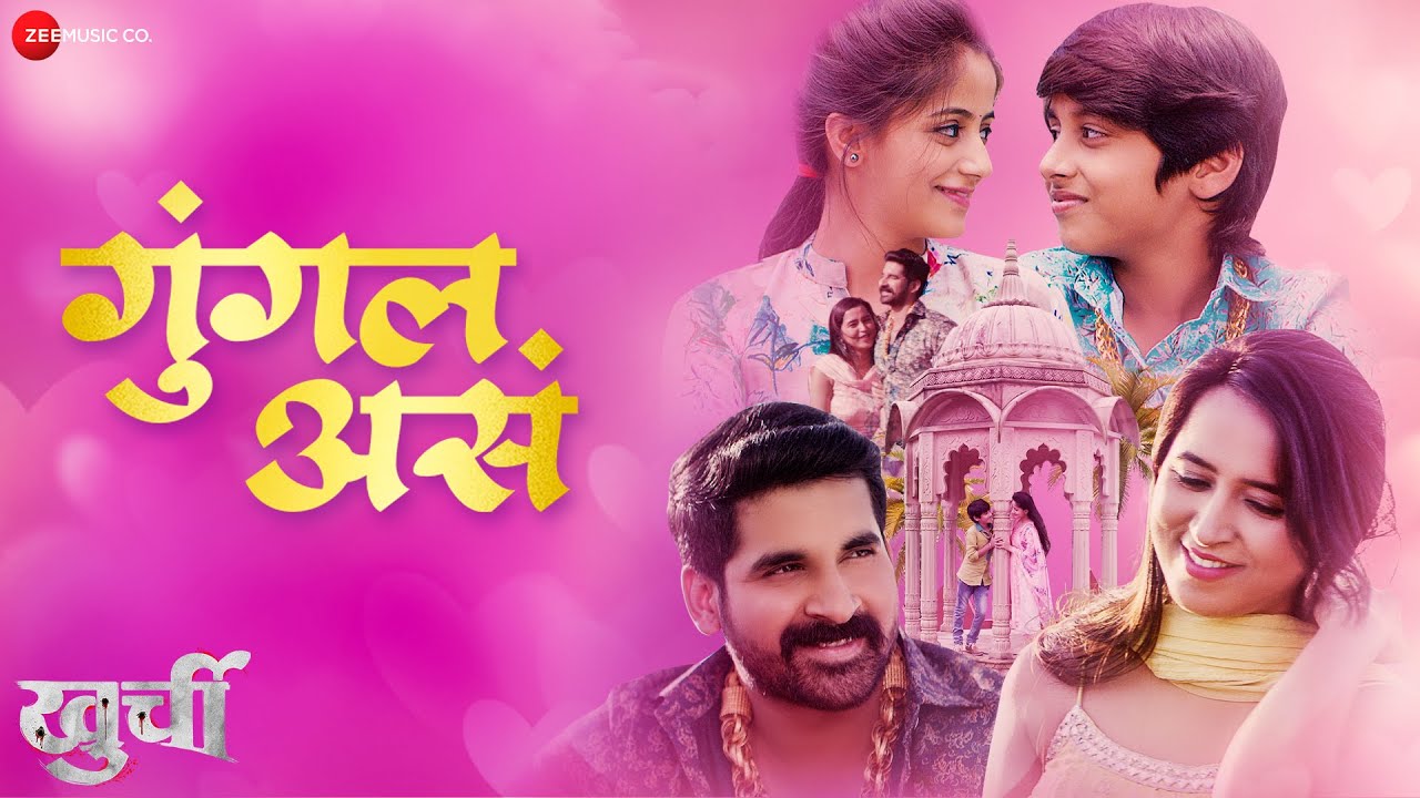Gungala Assa | Khurchi | Akshay Waghmare, Aaryan Hagavane, Pritam K ...