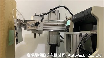 LS-350S 吸貼式自動貼標機+標籤列印機/Top Tamp Labeling Machine/富揚晶機03-3689806