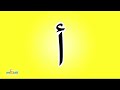 Aalif Baa Taa ARABIC ALPHABETS ||| KIDS LEARNING VIDEO