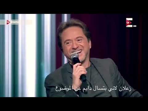 ردة فعل مروان خوري لما ساله المذيع عن فضل شاكر