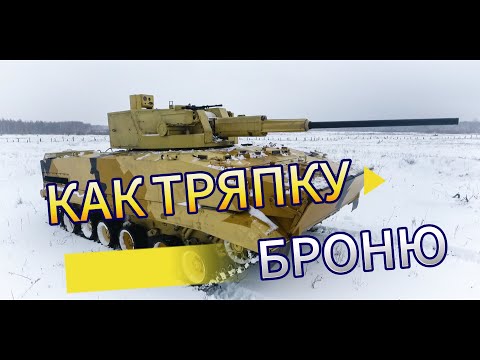 "Рвет броню как тряпку - без шансов" Новейшая разработка отечественных инженеров -АУ-220М «Байкал»