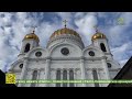 Святейший Патриарх Московский и всея Руси Кирилл совершил всенощное бдение в Храме Христа Спасителя