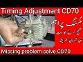How to Adjust timing of Honda CD70/ How to solve missing problem of Honda CD70/ Timing Adjustment