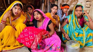 घर उजाड़न औरत, देखिये कैसे गोतिनी को कान भरके सास से अलग कराती है।|Gawar Bhauji Priti Singh Comedy