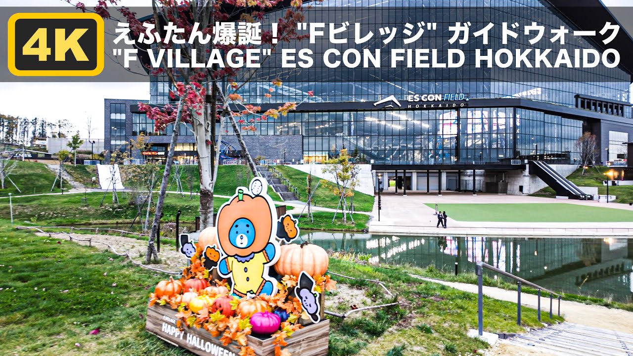 エスコンフィールド北海道 Fビレッジご当地ガチャ コンプリート10種