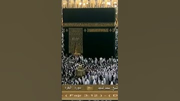 تلاوه رائعه تورح القلوب ماشاء الله تبارك الله