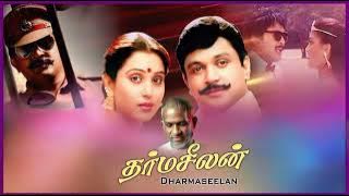 Thendral Varum       Dharmaseelan     Ilayaraja    High Quality     Song