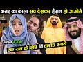           amazing facts about qatar in hindi  qatar tourism   qatar