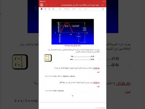 الفصل الثاني لمادة العلوم الصناعية لطلاب الصف الثاني كهرباء 1