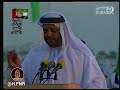 مسيرة الوفاء والحب الشيخ زايد الامارات أرشيف حسين العوضي