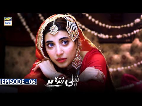 Neeli Zinda Hai Episode 06 | Urwa Hocane | ARY Digital Drama