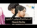 تقرير عن المسلسل الكوري الجديد قمر في النهار Moon In The Day تقرير عن المسلسل الكوري الجديد قمر في النهار Moon In The Day