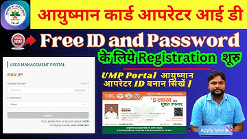 Ayushman Operator ID कैसे बनाये ? Full Process UMP Portal PMJAY || PMJAY operator id kaise banaye ?