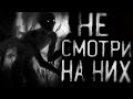 Страшные истории на ночь - Не смотри на них! Страшилки на ночь . Scary stories.