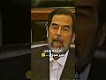 Saddam Hussein الشجاعة والصلابة لدى هذا الرجل لا تنوصف هيبة وكاريزما اكسبلور اكسبلور لايك متابعه 
