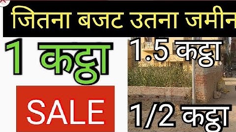 पटना मे हर SIZE मे प्लॉट खरीदो / all size plot in Patna / 1 katha plot in Patna / Patna mein plot