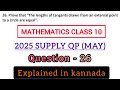 mathematics supply qp 2025 question 26