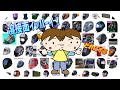 【道具紹介】いっぱいあって迷う！どんな溶接面を買ったらいいの？