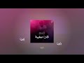 BM7 Inti Sghira I إنت صغيرة Lyrics Video
