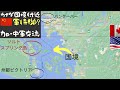 386【カナダ国境付近に待機してる？】巷の噂と34ページの資料（カナダ軍と中●軍の交流）｜ソルトスプリングアイランド？｜プリンスルパート？｜バンクーバーのスタンレーパーク内？