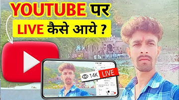 Mobile se youtube par live kaise aaye | how to live stream on youtube | live stream