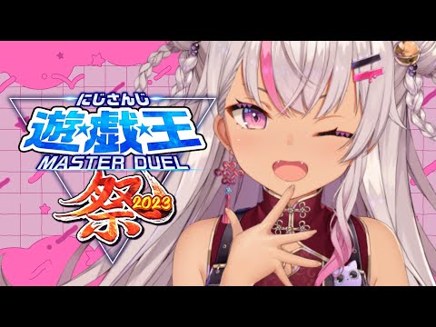 【#にじ遊戯王祭2023】はーい！！勉強会ネェ～！！☺【魔使マオ】