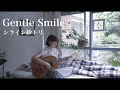 Gentle Smile - シライシ紗トリ (mikako cover)