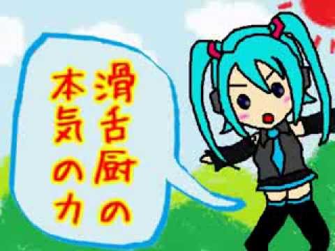 友達に滑舌厨早口テスト歌わせたら必死だった
