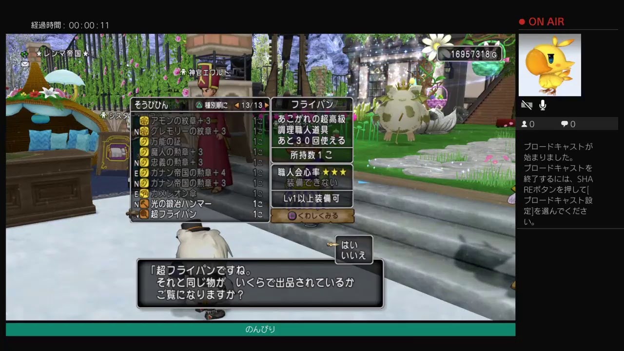 ドラクエ10 道具職人 配信 ドラクエ10 道具職人 配信