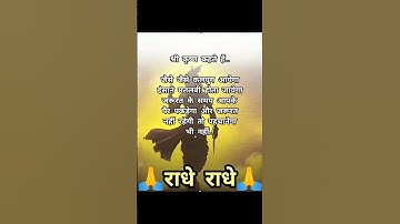 श्री कृष्ण कहते हैं../shree krishna gyan /krishna motivation status #ytshort #shorts #quotes #gyan