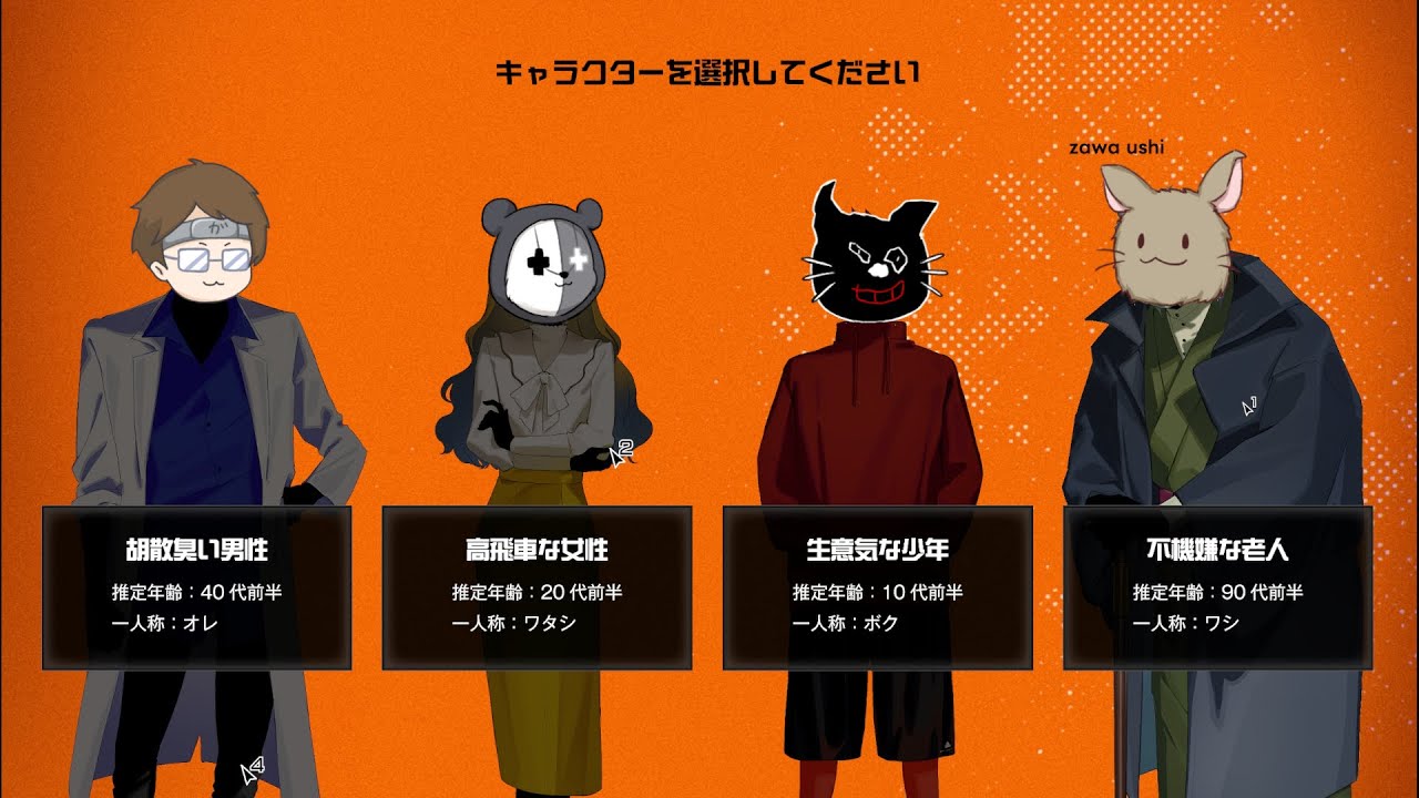 ４人プレイ専用推理アドベンチャーゲーム【PENTALOOP -ペンタループ-】