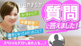【お悩み解決①】ボートレースの質問にたくさん答えました!スペシャルゲストも 【お悩み解決①】ボートレースの質問にたくさん答えました!スペシャルゲストも