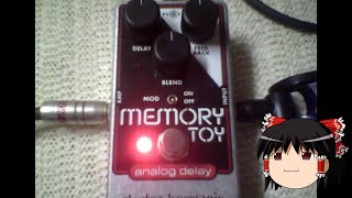 ゆっくり試奏）EHX MEMORY TOY - YouTube