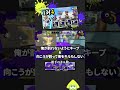 【▶本編も見てね】キルされるほど有利になるルール！【スプラトゥーン3】