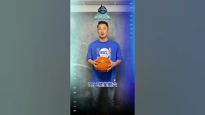 2023 BE HEROES 經典籃球賽 吳永盛 - 天天要聞