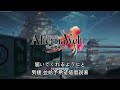 中文【彩られた理想へ 】梟note / 弱酸性     青之驅魔師 外傳/手遊 主題曲    渣翻譯(⁠*⁠ ́⁠&omega;⁠`⁠*⁠)