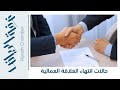ما هي حالات انتهاء العلاقة العمالية اضاءة