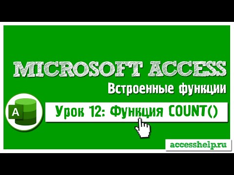 Video: Opći Pojmovi Access DBMS-a