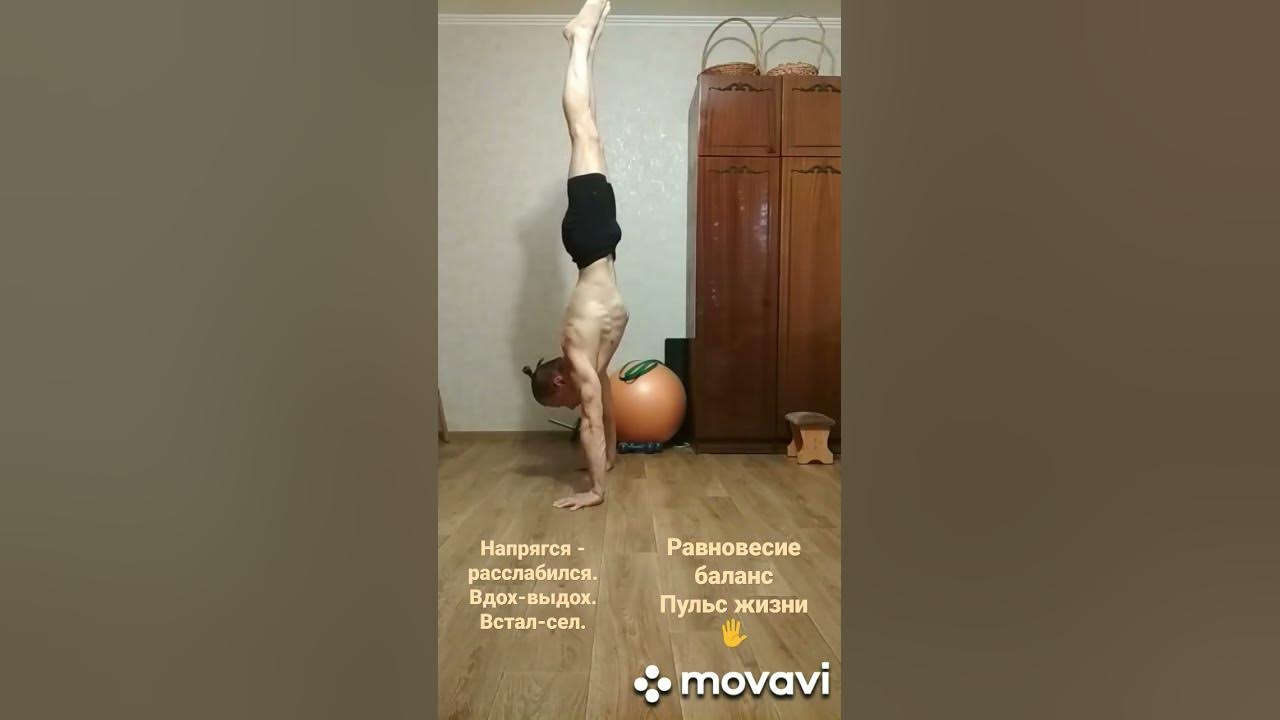 Нижний баланс на руках йога