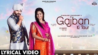 Gajban Ki Taur (Lyrical Video) | Vishvajeet Choudhary | Anjali Raghav | Haryanvi Songs 2020
