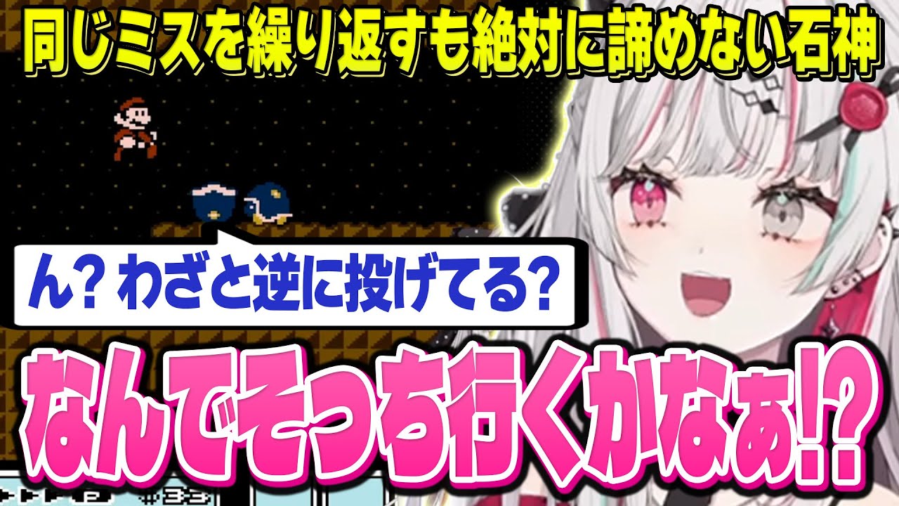 【マリオ3】パチ屋にいる人のモノマネが妙に上手かったりフリオチが完璧すぎたりする石神さんｗ【石神のぞみ/切り抜き/にじさんじ】