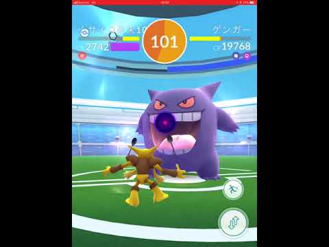 ポケモンgo たたりめシャドーボールゲンガーソロレイドその3 レイドバトル Youtube