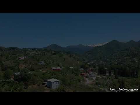 ქობულეთი