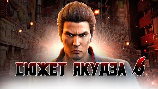 видео: Сюжет игры Yakuza 6 картинка: Сюжет игры Yakuza 6