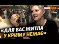 Кримчани для росіян – «люди третього сорту»? | Крим.Реалії