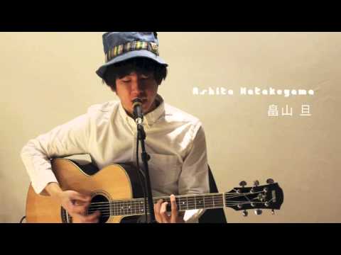 畠山旦 / JOY（YUKI cover）