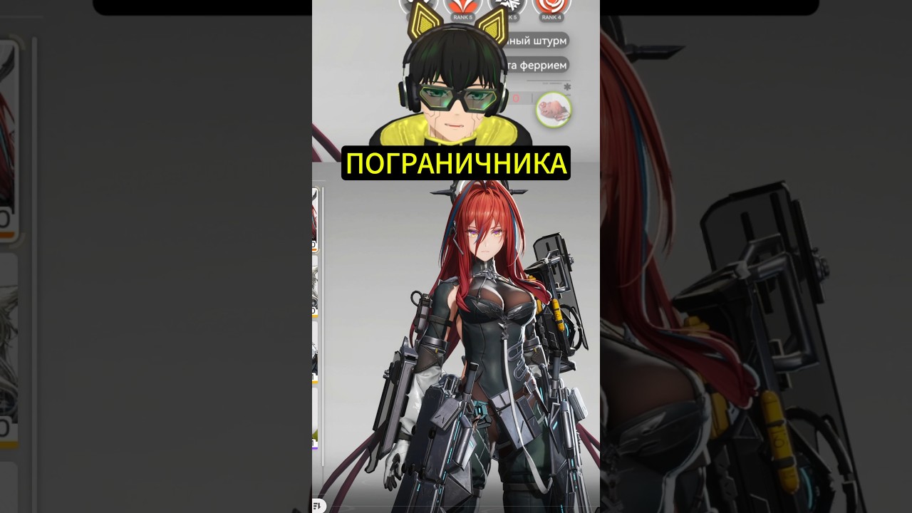 Минигайд на физ команду | Arknights: Endfield #shorts #vtuber #arknightsendfield