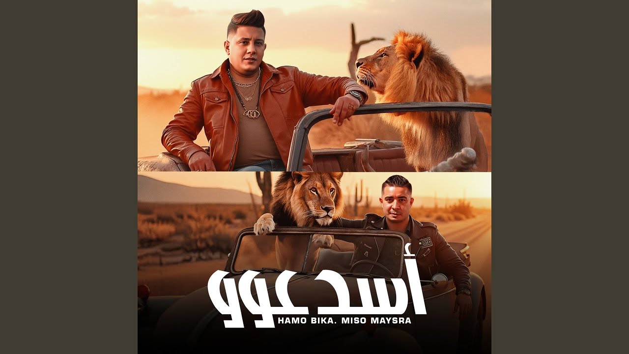 اسد عوو - YouTube