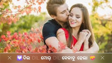 dhak dhak sambalpuri song status video new sambalpuri sts...//